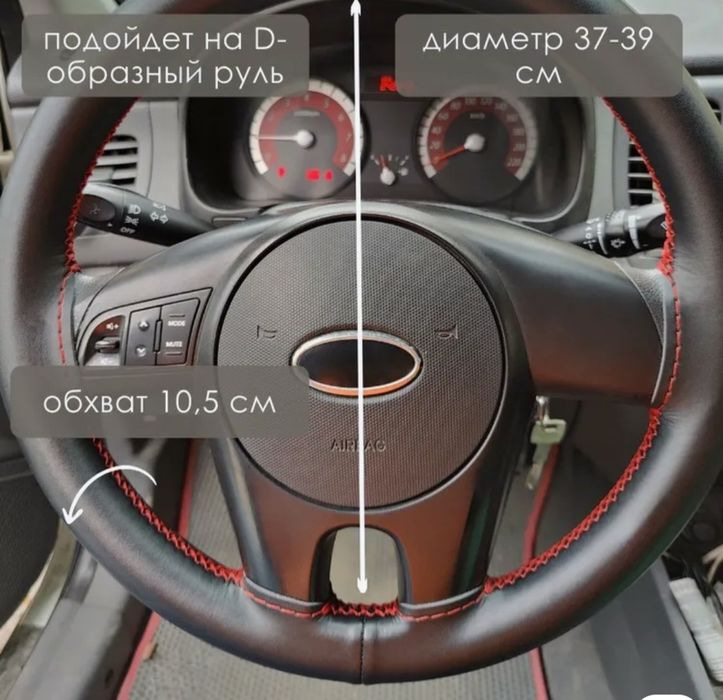 Пошив оплетка руля