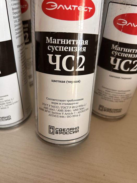 Черная магнитная суспензия
