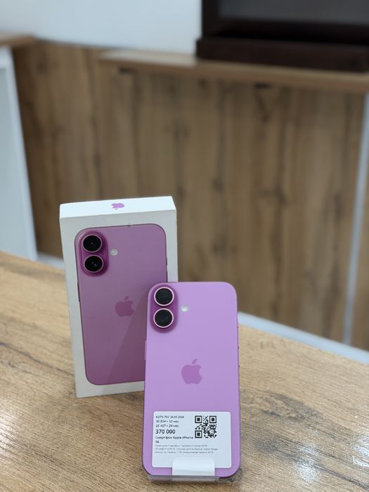 Айфон Iphone 16 | 0-0-24  Рассрочка | Без % | Baitime