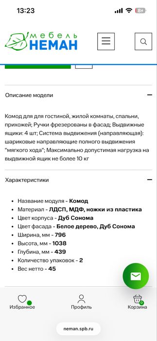 Детский гарнитур беларруского производства