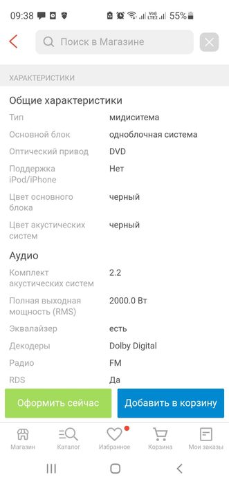 Продам музыкальный центр