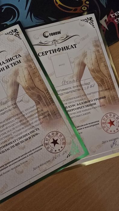 Оздоровительный массаж