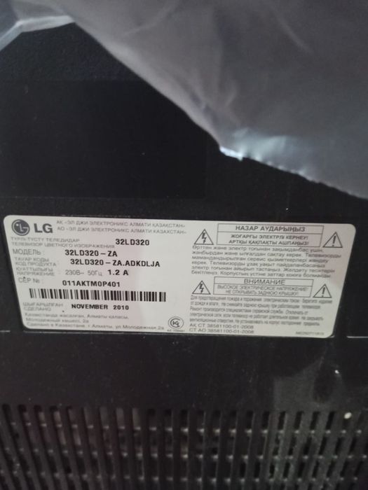 Телевизор б/у істеп тұр