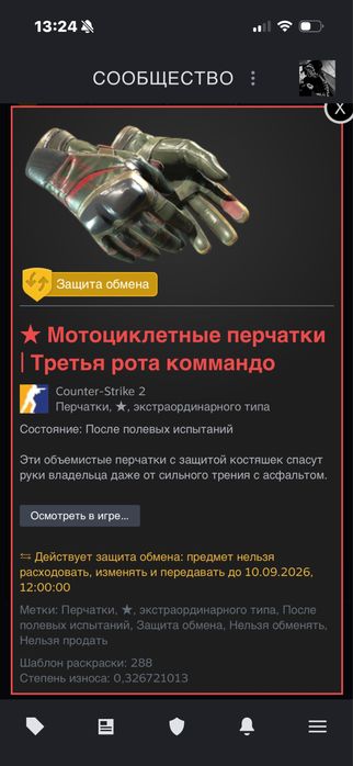 Продам скины нож кс 2