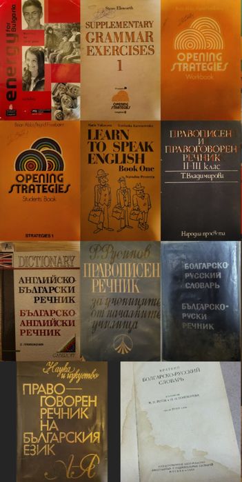 Учебници, тетрадки и други ученически книжки