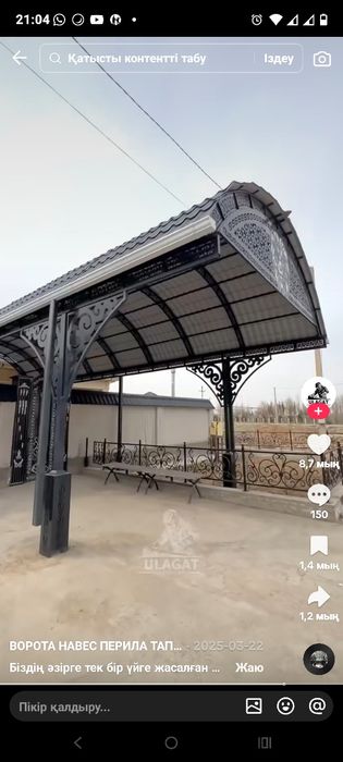 Дәнекерлеу жұмыстарын жасаимыз