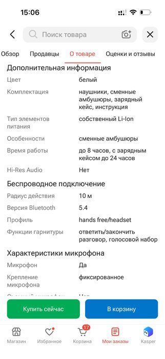 Наушники Apple AirPods Pro 3 белый