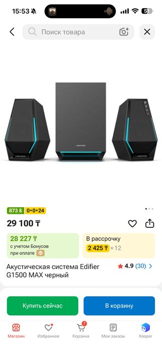 Hicate 1500G max
