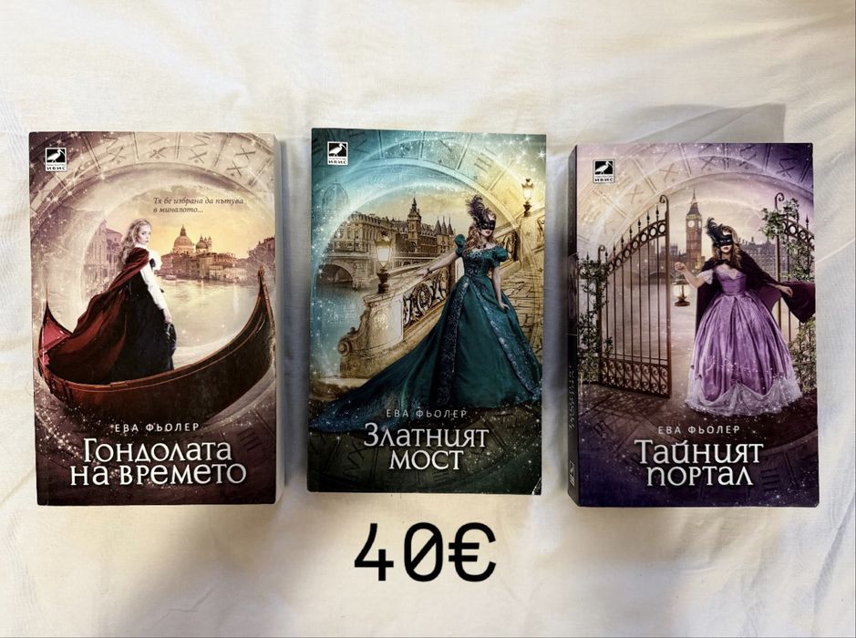 Много книги (някои с изчерпани тиражи)