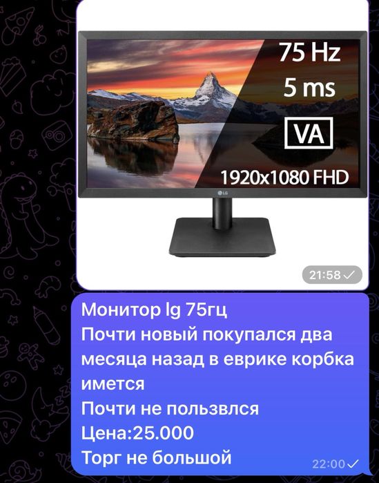 Монитор lg почти новый