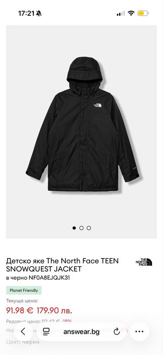 Детско яке The North Face 140-145см