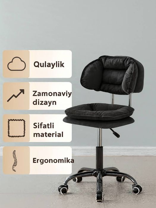 Офисное и домашнее кресло