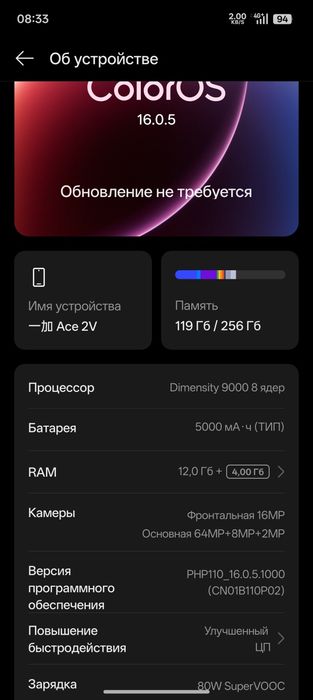 Oneplus ace v2 12/256gb колор ос