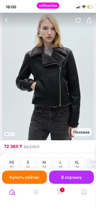 Дубленка косуха mango