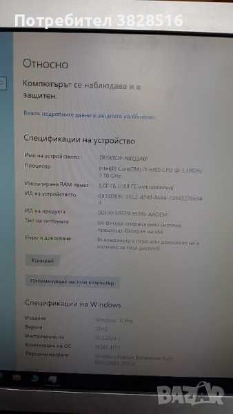 HP EliteDesk 800 G2 sff, i3 6100, 8gb ram, ssd 128gb
