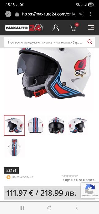 Оригинална каска Oneal.Размер S-55-56см Цена 50 евро
