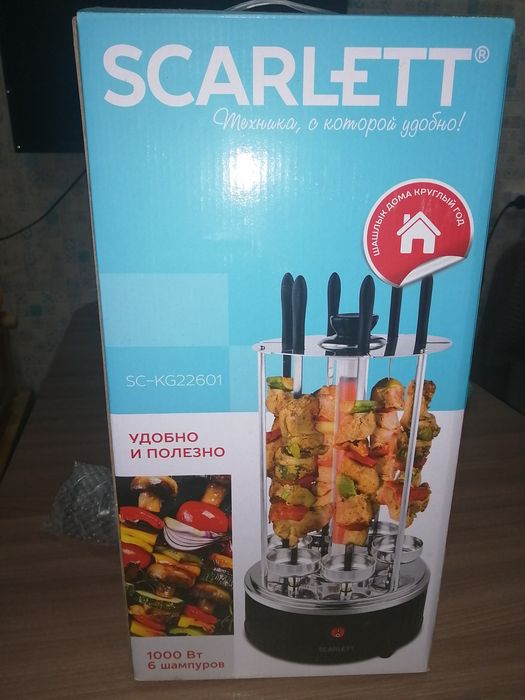 Электрошашлычница