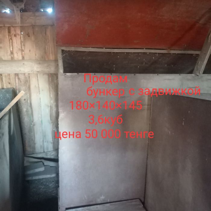 Продам емкости железные