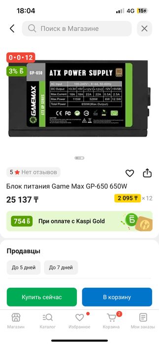 Блок питания GameMax GP-650 650Втдля ПК