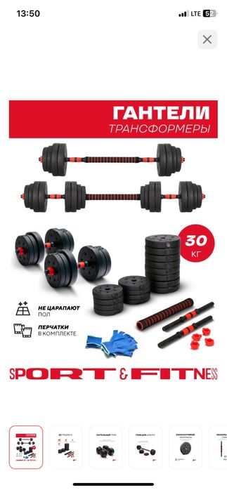 Разборные гантели 30кг