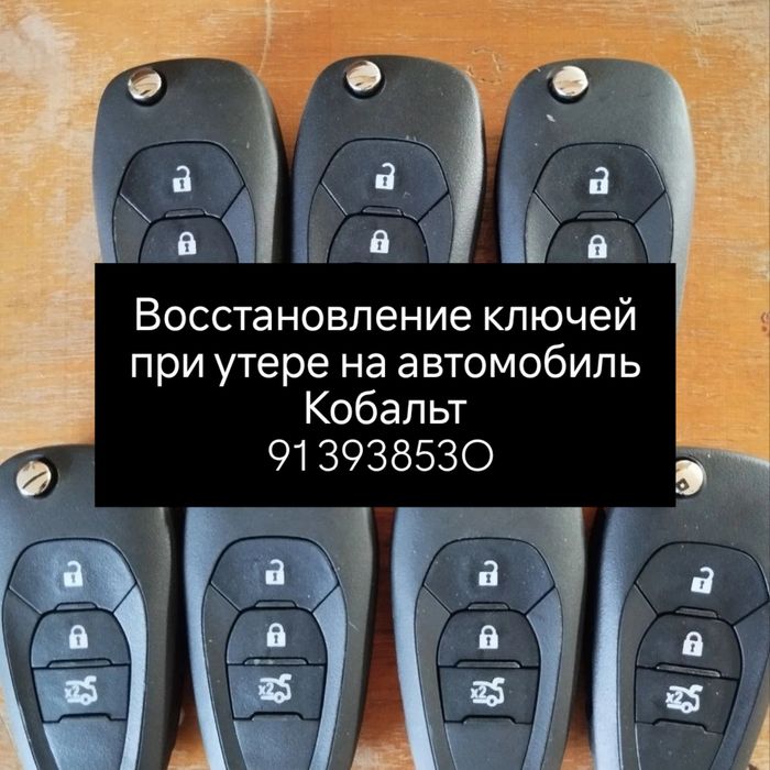 Йукотилган калитларни тиклаб берамиз