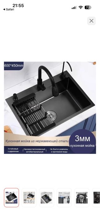 Мойка для кухни со смесителем