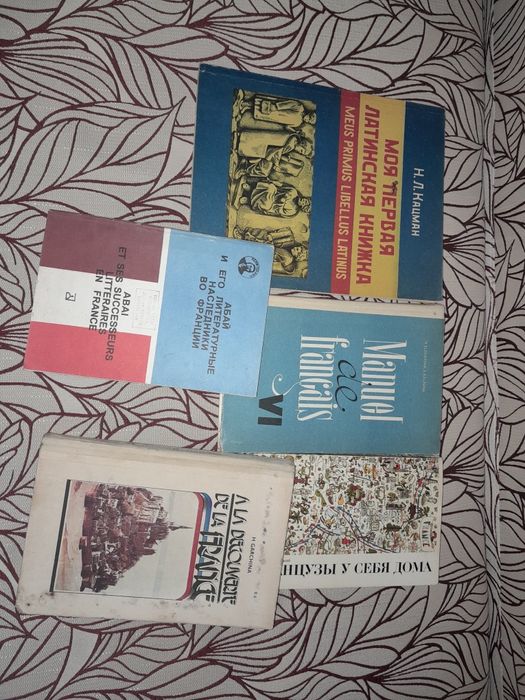 Книги английский и французский