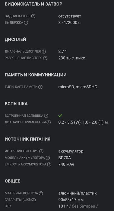 Цифровой фотоаппарат Samsung