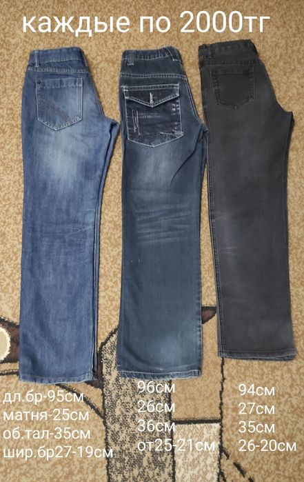 Шорты -бермуды,джинсы