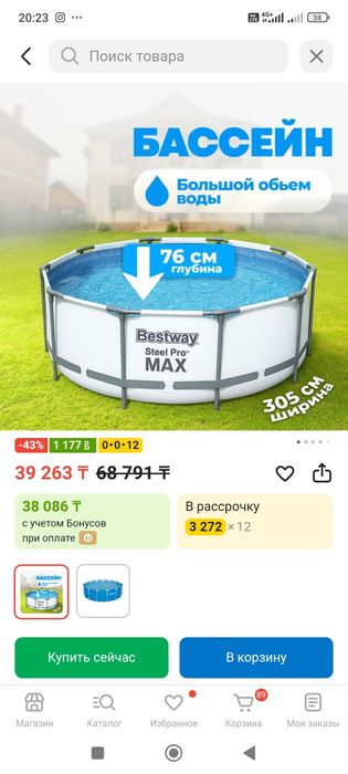 Продам бассейн и лестницу