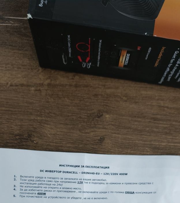 инвертор на ток на Duracell – от  12V ток от акумулатор в 230V  за кола