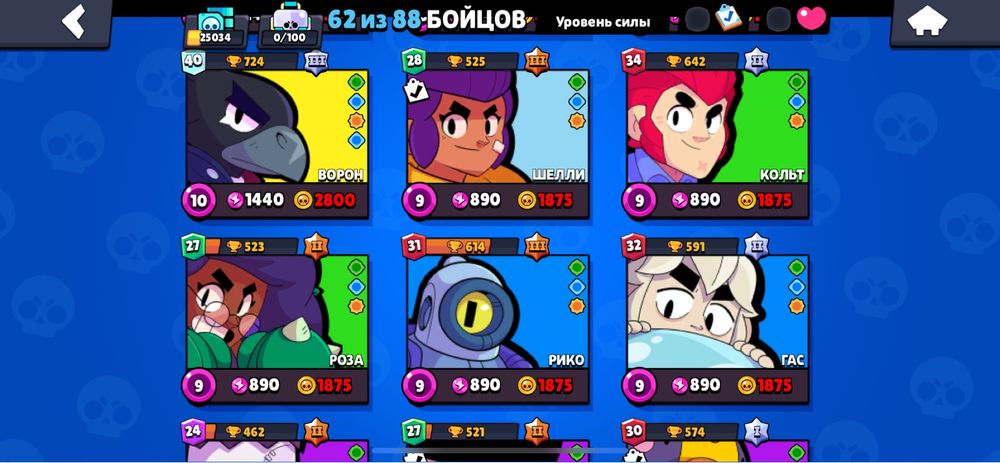 Бравл Старс :) | ^_^