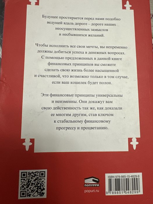 Самый богатый человек в Вавилоне