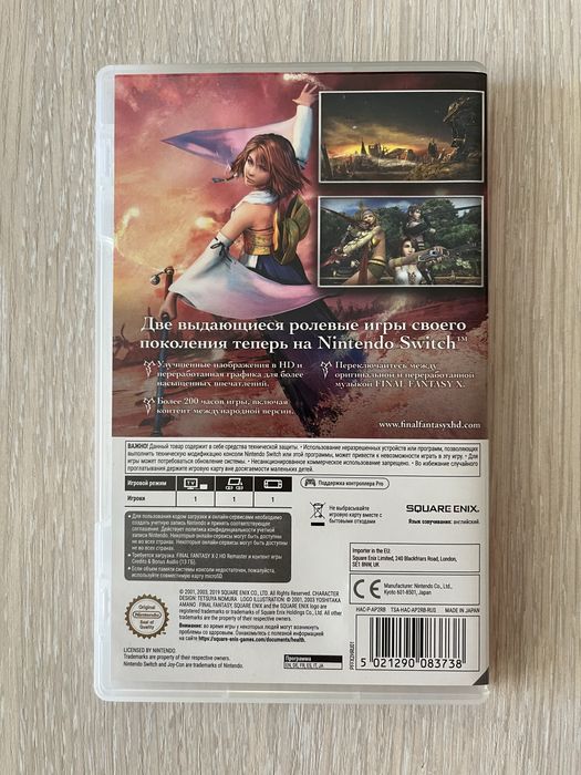Final Fantasy X | X-2 (HD Remaster) Картридж Switch