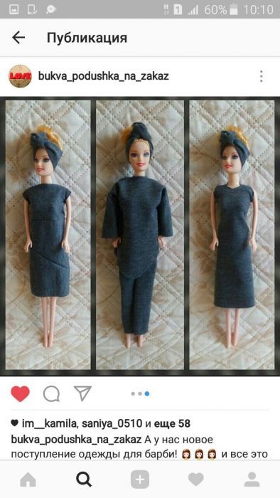 Одежда для кукол барби