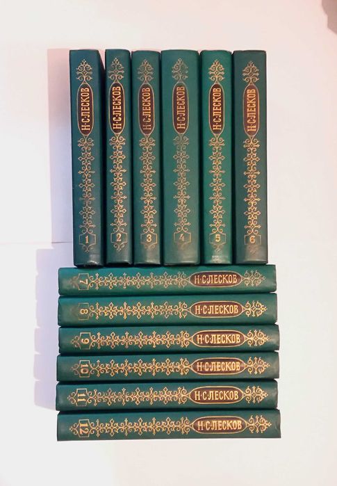 Н. С. Лесков. Собрание сочинений в 12 томах