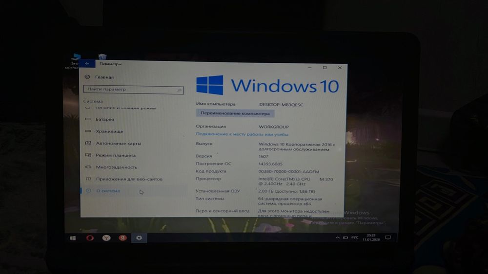 Fujitsu офисный ноутбук