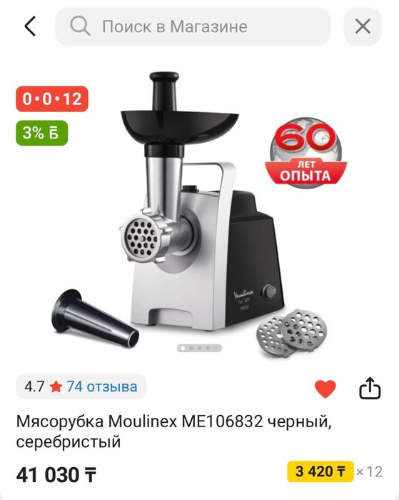 Мясорубка электрическая