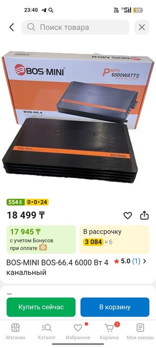прадам сабвуфер либа обмен