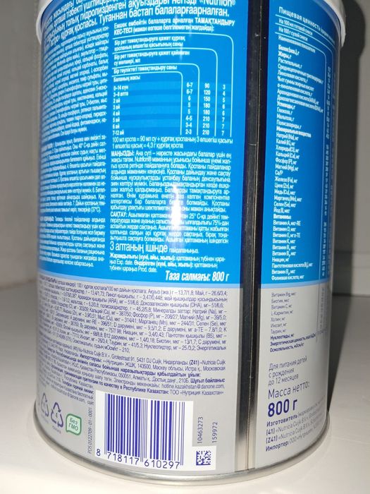 Новый ашылмаған сүт неданошныйларға