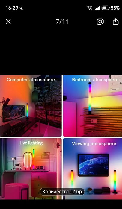 Амбиентни лед лампи