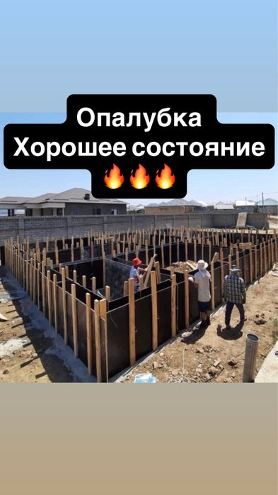 Опалубка струбцина колонна