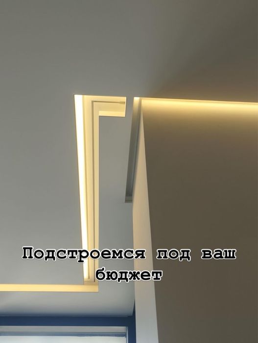 Натяжные потолки