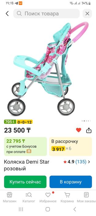 Продам коляску с куклой