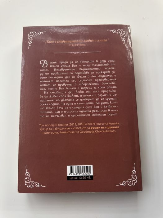 Книга-Девети Ноември