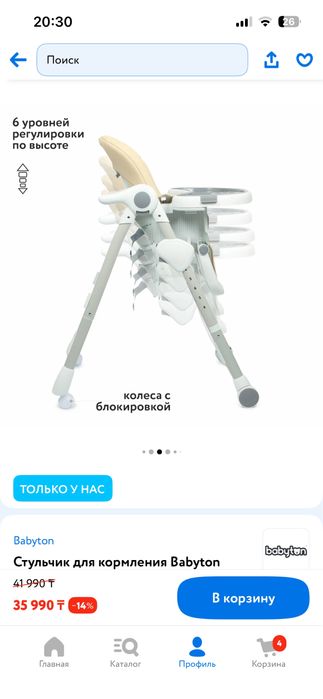 Детский стульчик для кормления