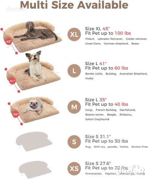 Легло за кучета, протектор за мебели XL 115cm, бежово