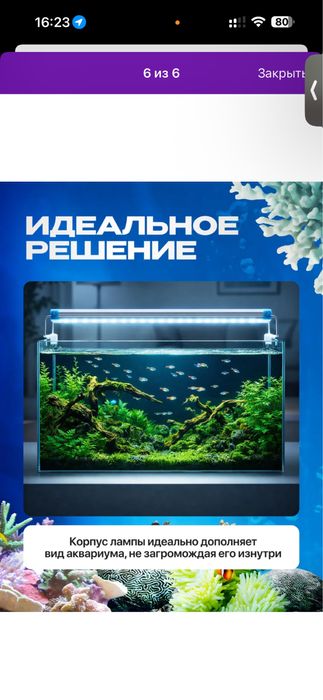 Лампа аквариумная