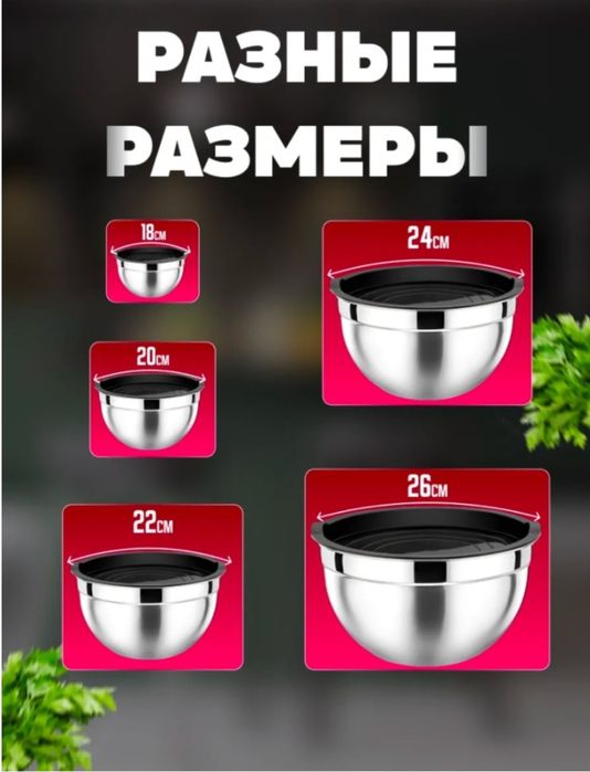 Продам набор мисок