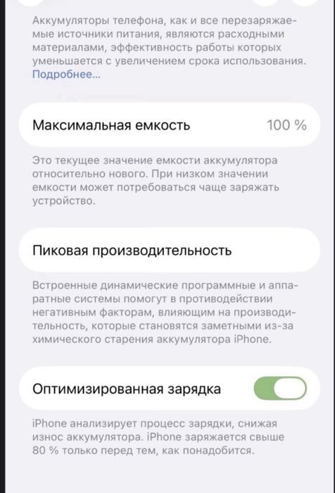 Новый 13 Pro 256гб